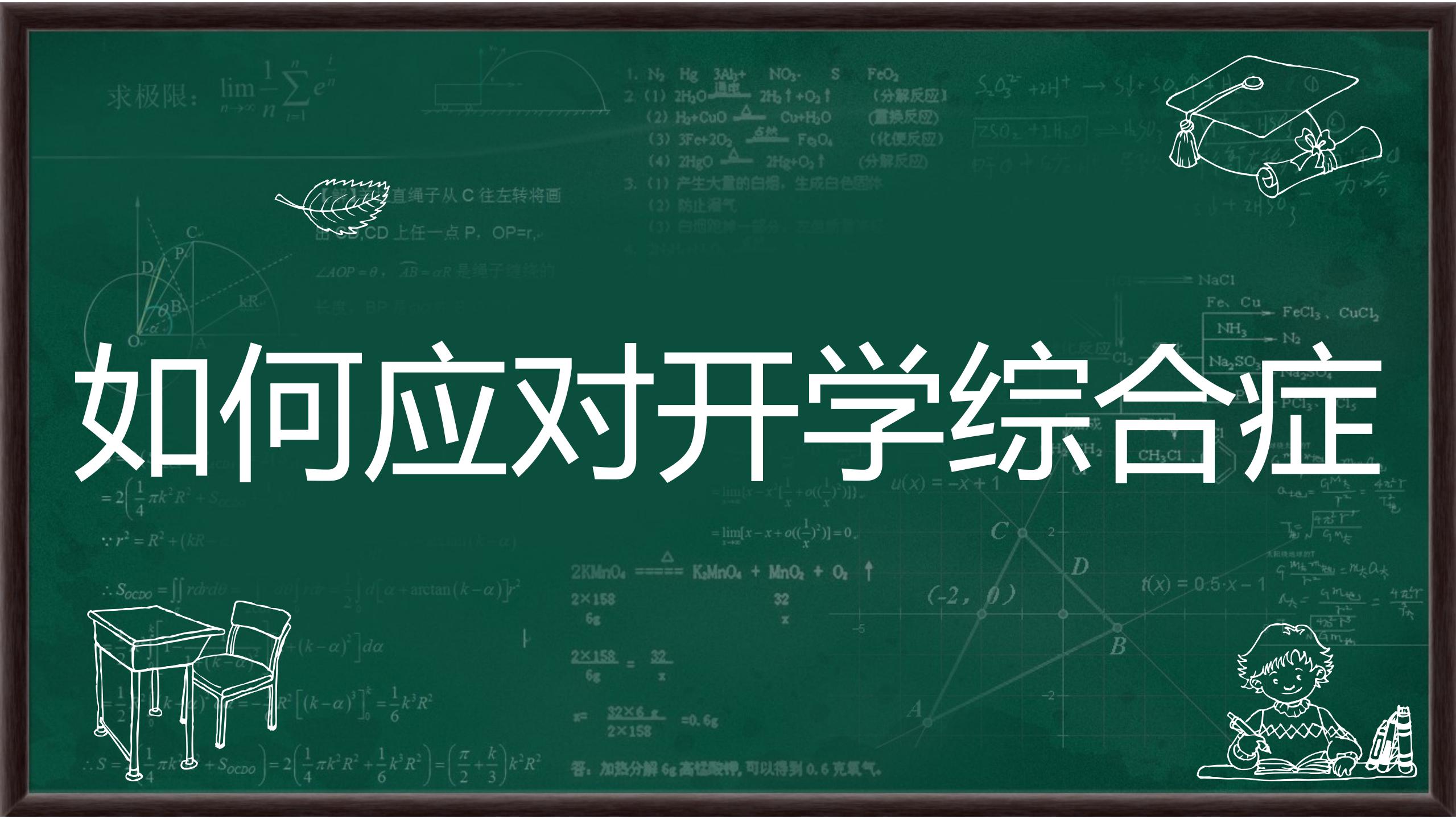 绿色黑板_01.jpg