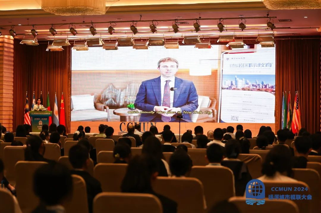 “扬”帆梦想·“联”结世界2024 第四届运河城市模拟联合国大会扬州会场顺利开幕