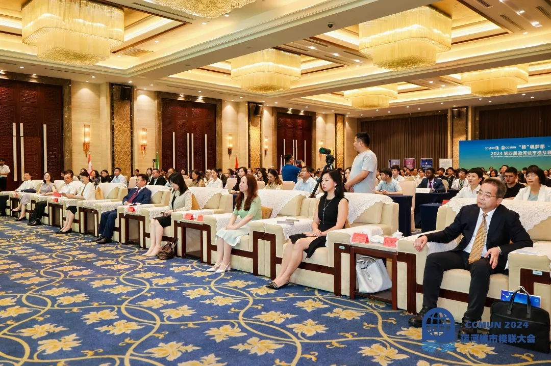 “扬”帆梦想·“联”结世界2024 第四届运河城市模拟联合国大会扬州会场顺利开幕