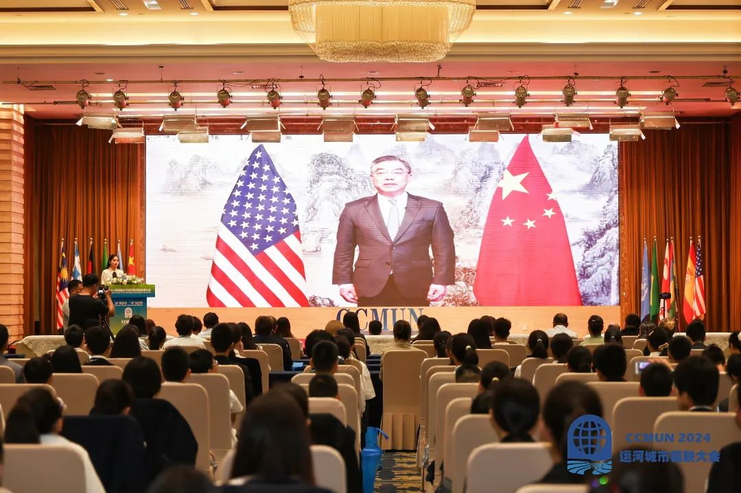 “扬”帆梦想·“联”结世界2024 第四届运河城市模拟联合国大会扬州会场顺利开幕