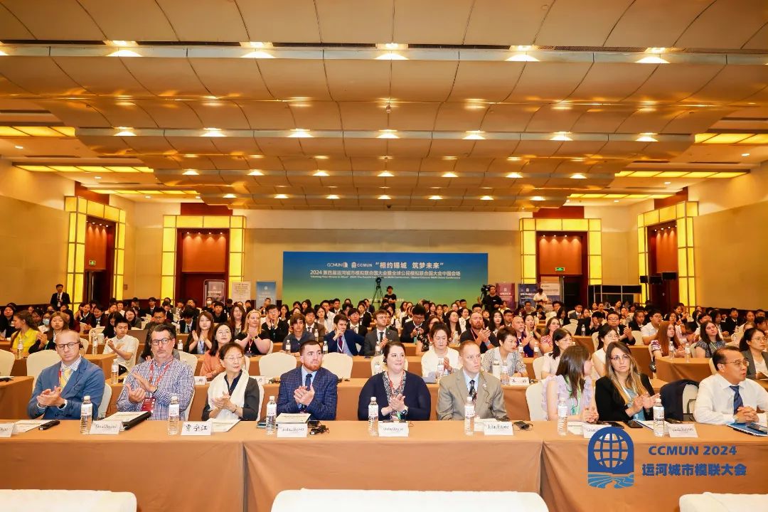 Gathering in Xicheng, Building Dreams for the Future — The 2024 4th Canal Cities Model UN & Global Citizens Model UN China Venue successfully opened in Wuxi.