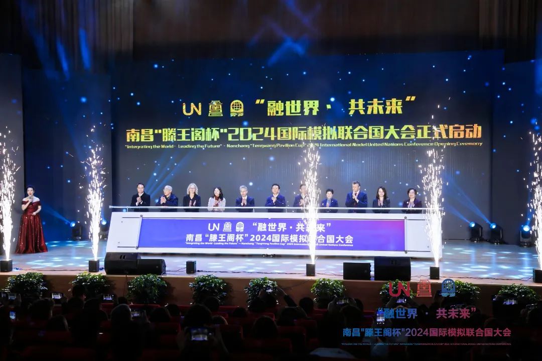Integrating the World, Sharing the Future — The 2024 Tengwang Pavilion Cup International Model United Nations Conference successfully commenced at Nanchang Foreign Language School.