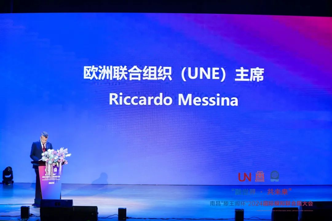Integrating the World, Sharing the Future — The 2024 Tengwang Pavilion Cup International Model United Nations Conference successfully commenced at Nanchang Foreign Language School.