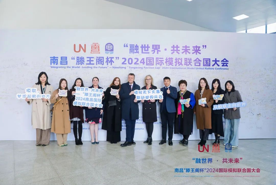 Integrating the World, Sharing the Future — The 2024 Tengwang Pavilion Cup International Model United Nations Conference successfully commenced at Nanchang Foreign Language School.