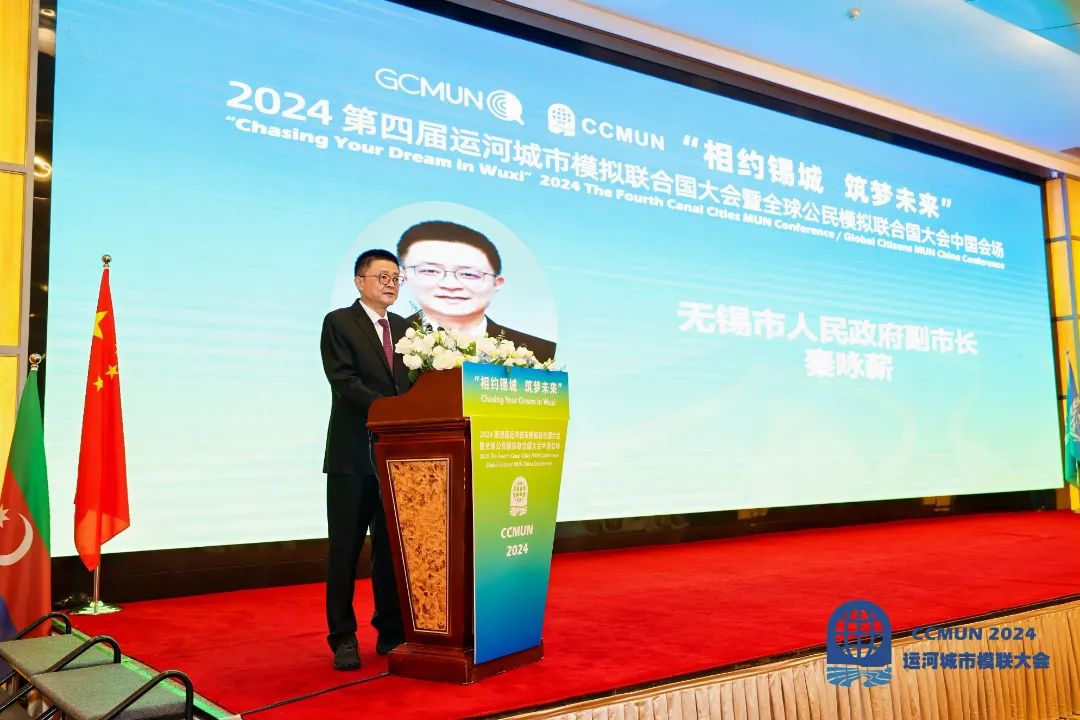 Gathering in Xicheng, Building Dreams for the Future — The 2024 4th Canal Cities Model UN & Global Citizens Model UN China Venue successfully opened in Wuxi.