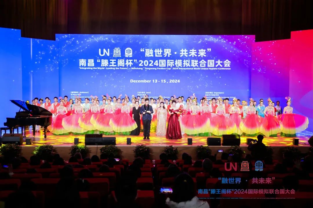 Integrating the World, Sharing the Future — The 2024 Tengwang Pavilion Cup International Model United Nations Conference successfully commenced at Nanchang Foreign Language School.