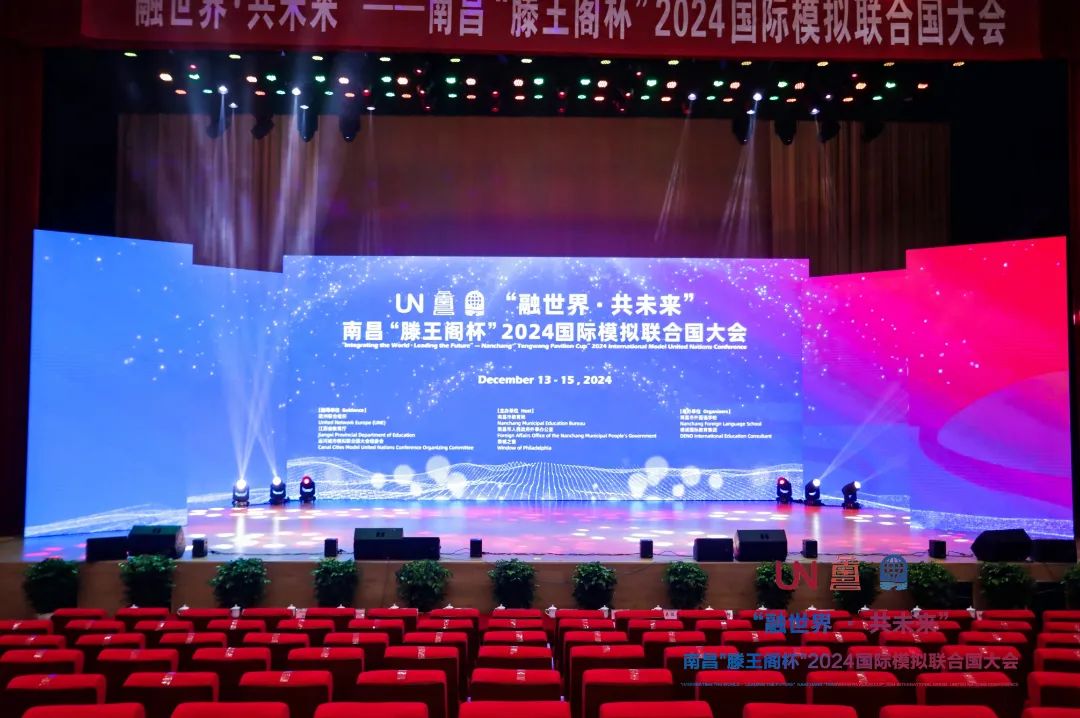Integrating the World, Sharing the Future — The 2024 Tengwang Pavilion Cup International Model United Nations Conference successfully commenced at Nanchang Foreign Language School.